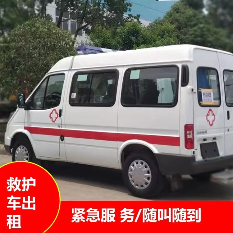 蓬莱跨市救护车护送转院租赁